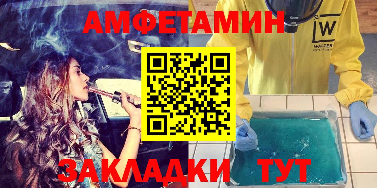АМФЕТАМИН Premium  Амфетамин  Новошахтинск  Вход с VPN  Амфетамин 