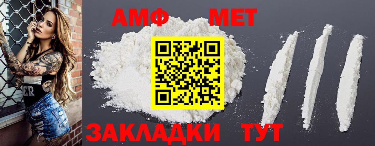 АМФЕТАМИН 97% Новошахтинск