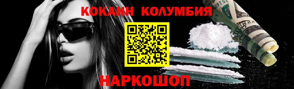 Cocaine  КОКАИН 97%  Вход с VPN  Новошахтинск  КОКАИН Боливия 