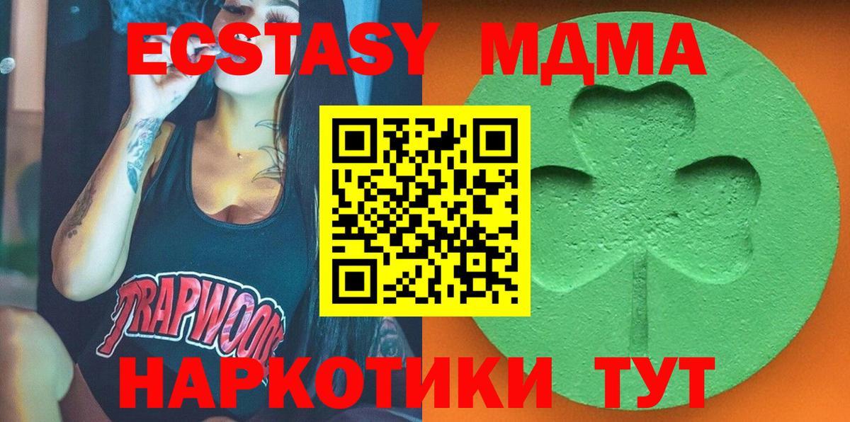 ЭКСТАЗИ  Вход с VPN  Новошахтинск  Ecstasy 250 мг 