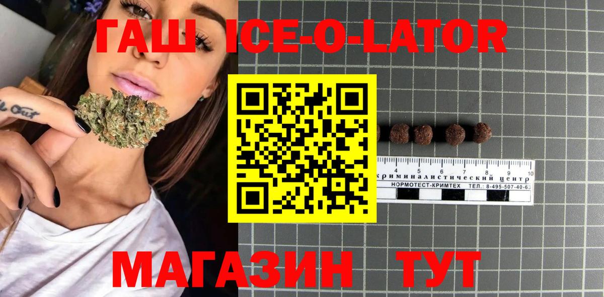 ГАШ Cannabis Новошахтинск