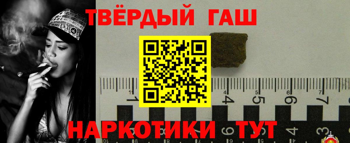 Гашиш  Вход с VPN  Новошахтинск  Гашиш гарик 