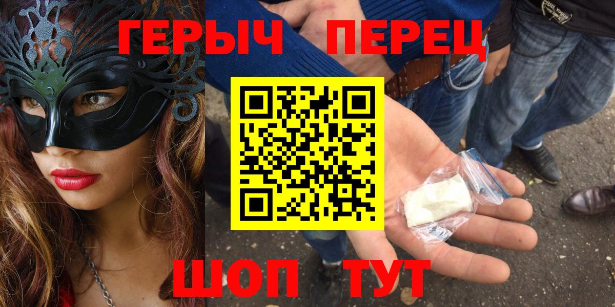 ГЕРОИН хмурый  Вход с VPN  Новошахтинск 