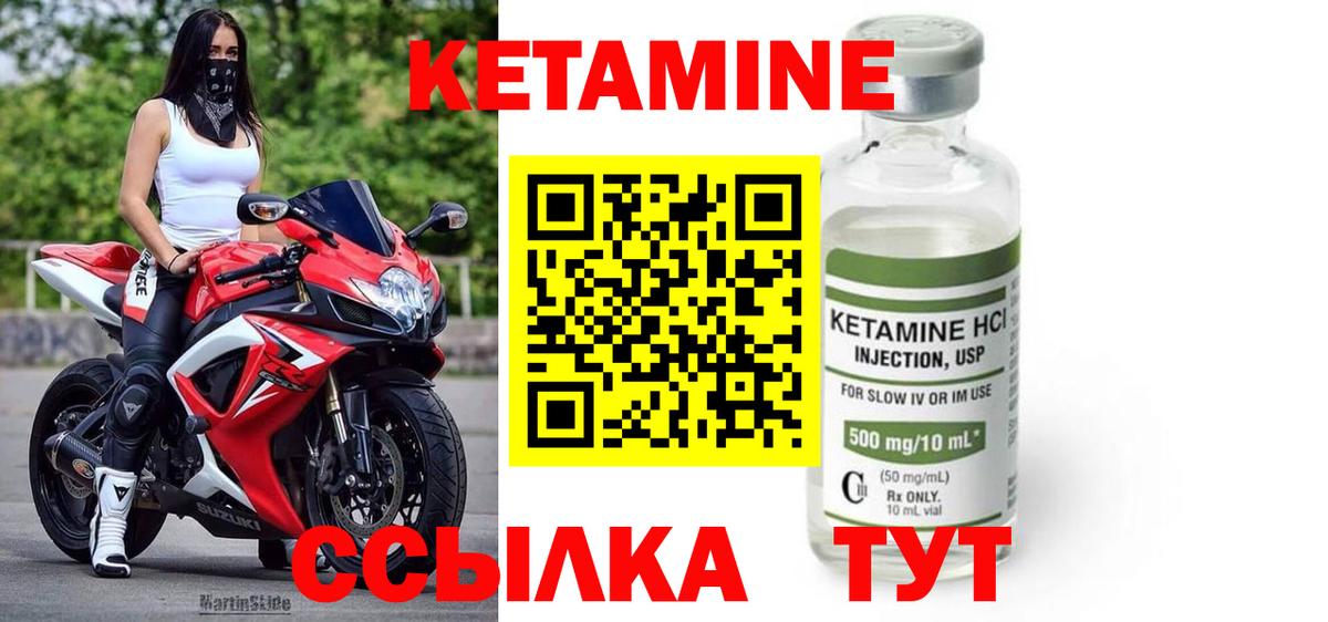 КЕТАМИН ketamine  КЕТАМИН VHQ  Вход с VPN  Новошахтинск 