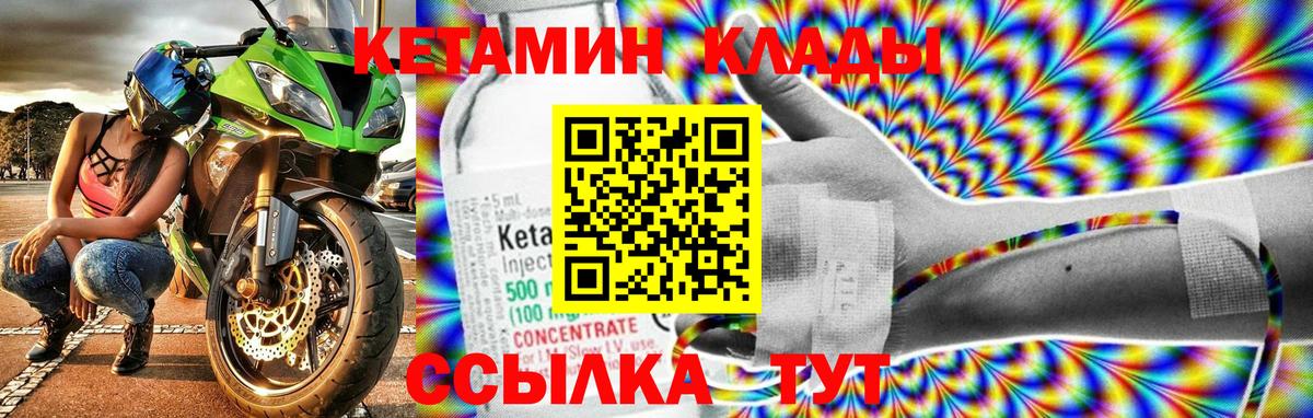 КЕТАМИН ketamine Новошахтинск