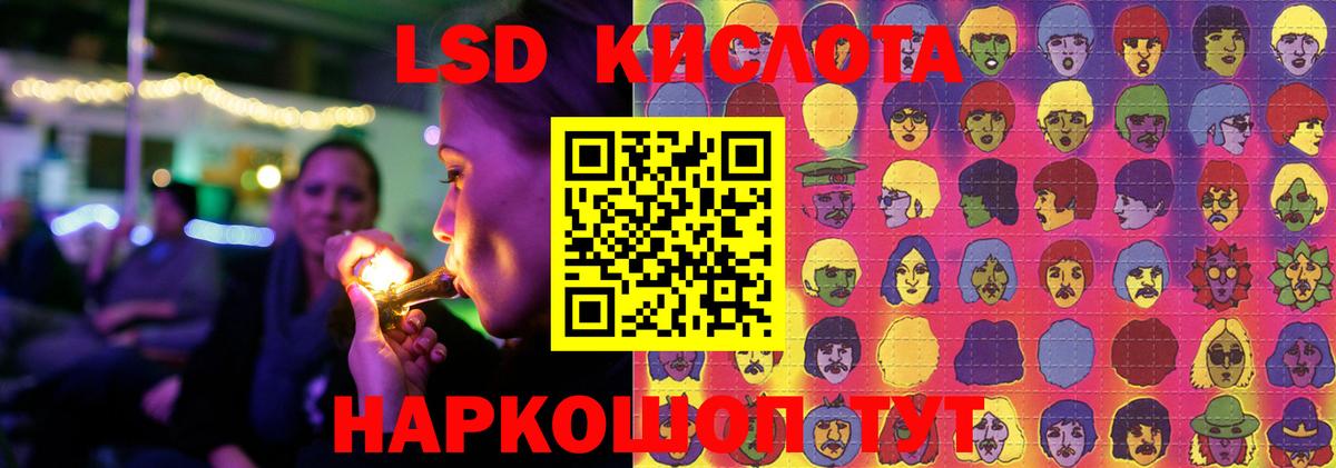 LSD-25 экстази кислота  Вход с VPN  Новошахтинск 