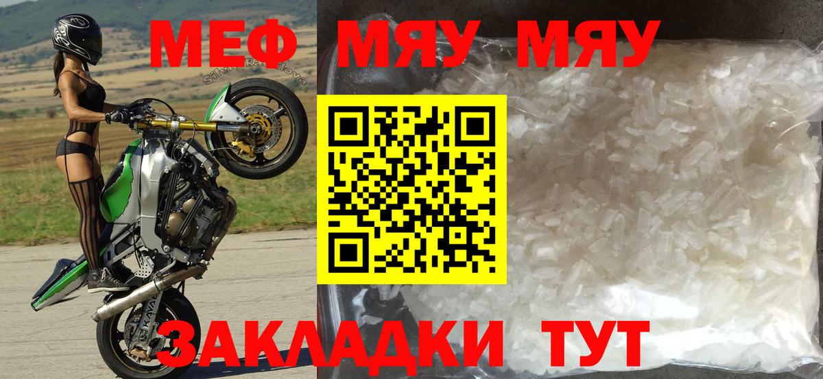 Меф кристаллы Новошахтинск