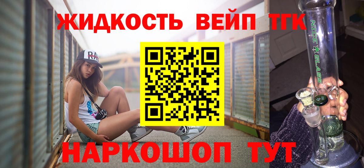 Дистиллят ТГК THC oil  как найти закладки  Вход с VPN  Новошахтинск  Дистиллят ТГК концентрат 