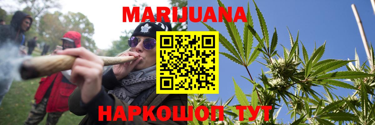 Бошки марихуана конопля  Бошки марихуана Bruce Banner  Вход с VPN  Новошахтинск 